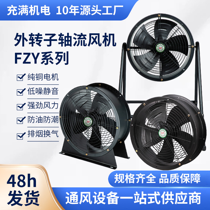 外转子轴流风机220V低噪音圆形管道风机岗位式静音通风换气扇排风
