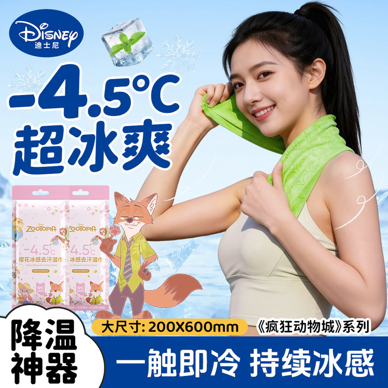 Disney Ice-Cooling Wet Wipes for Students, Military Training, Outdoor Sports, Portable Sweat-Removing Wipes, Cool and Refreshing Small Towels