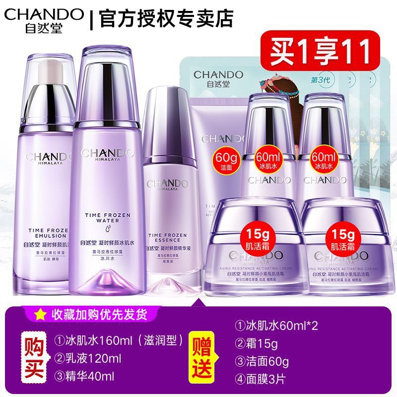 워터+밀크+에센스 [핫추천]-[보습타입]