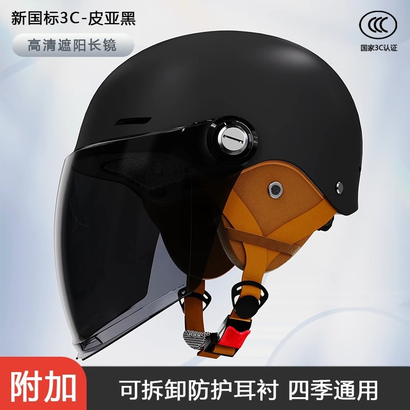 Motosiklet kaskı (dəbilqə) | Universal Electric Vehicle - 201-midnight-black-sunshade-long-lens-detachable-earmuffs-one-size-55-62cm-head-circumference-available
