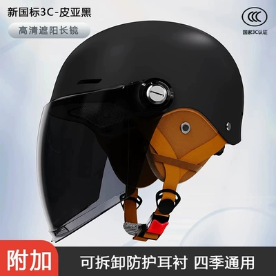 helmet battery car women's summer — Motosiklet kaskı (dəbilqə) - 201-zhouye-black-long-sunshade-mirror-detachable-ear-protection-average-size-available-within-55-62cm-head-circumference