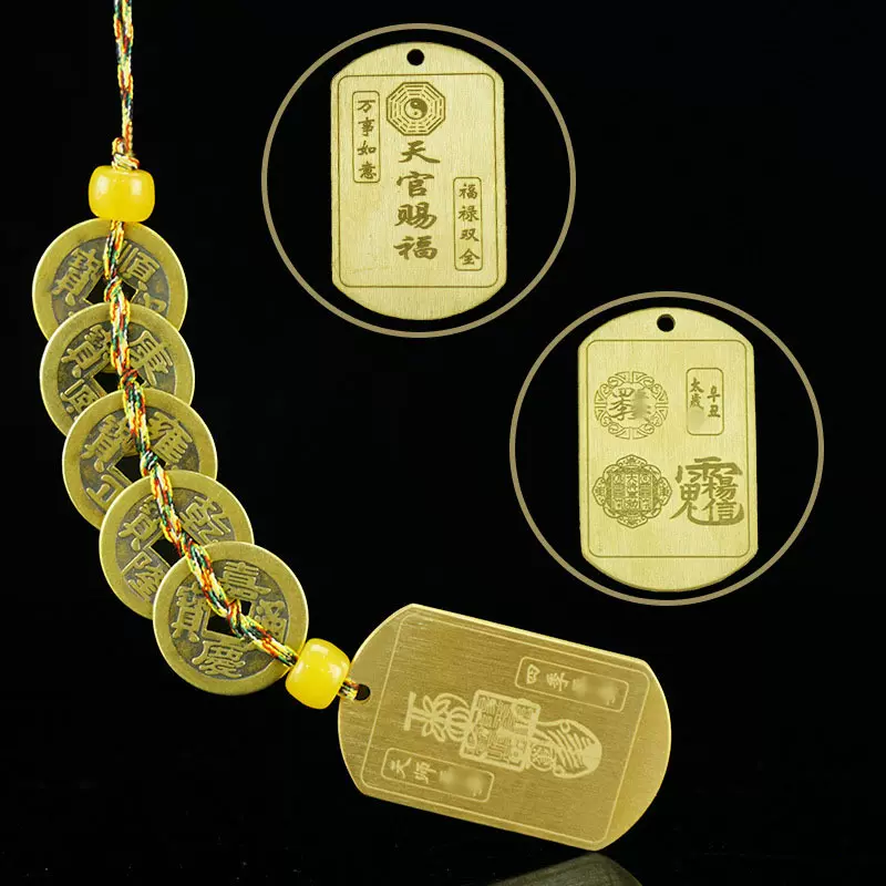 黄铜五帝钱挂件随身黄绳黄线本命年大门邻居门对门铜钱挂饰