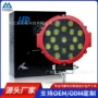 改装51w17led车顶越野车前杠灯