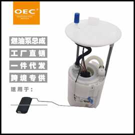 31110-2S200适用于现代IX35燃油泵总成汽车燃油泵总成