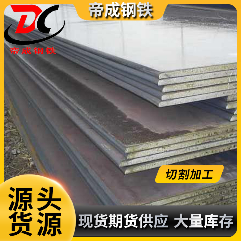 供应 舞钢各种规格锅炉压力容器板SA387Gr22锅炉板舞钢供应