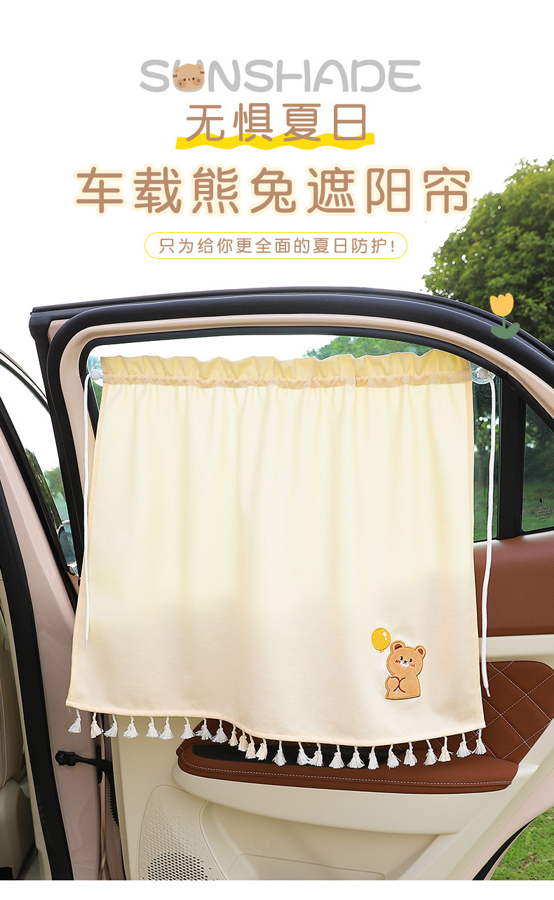 Car sunshade curtain suction cup retractable fresh heat insulation sunscreen children's rear side window car curtain blackout female
