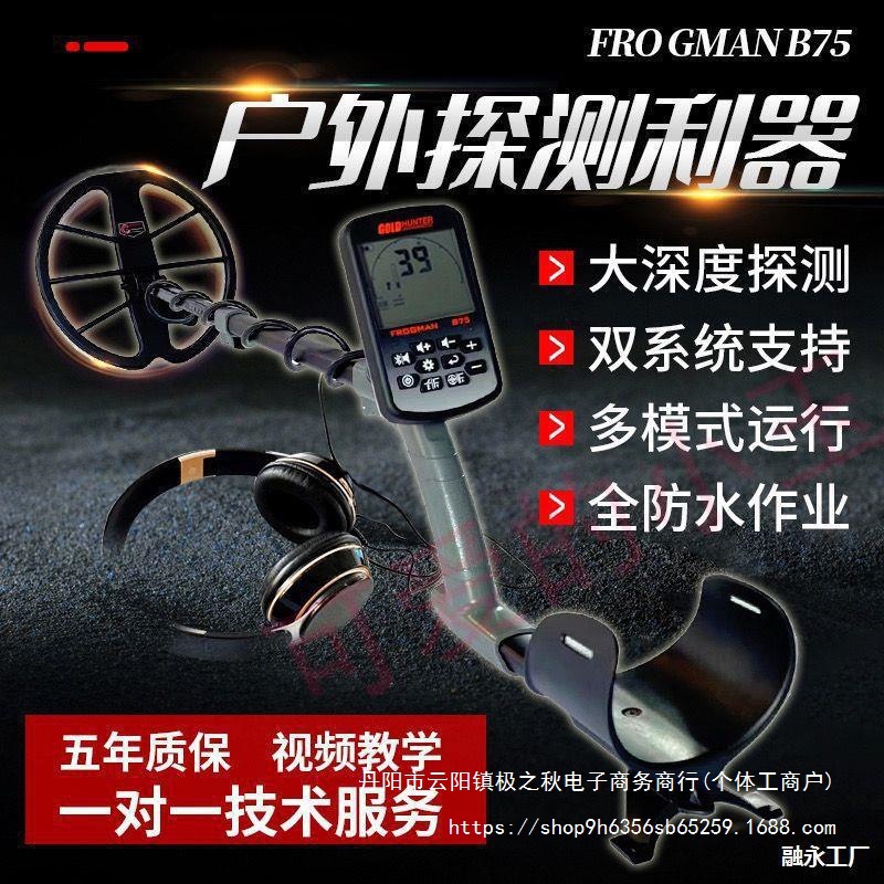 新款B75手持地下金属探测器全机防水液晶背光数字金银铜探宝仪器