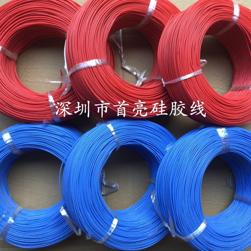 3239 18AWG硅胶电子线  连接线