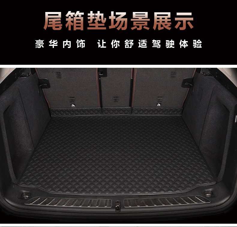 Suitable for 07-26 Model Audi A6L/Q5L/A4L/A3/A5L/Q3/A7L Car Trunk Mat Modification