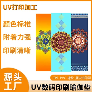定制健身垫UV数码印刷TPE加厚瑜伽垫双色OEM家用女双面防滑跳舞垫