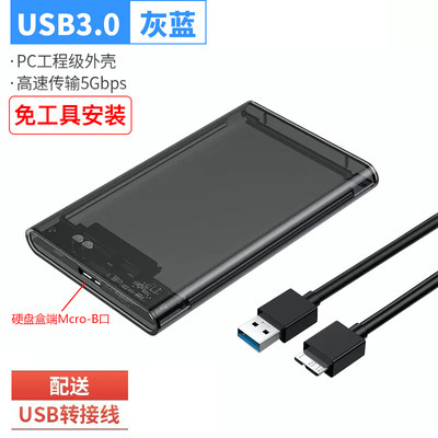 スポット USB3.0 モバイル ハード ドライブ ボックス 2.5inch ノートブック typec シリアル ポート sata ソリッド ステート外部 ssd|undefined