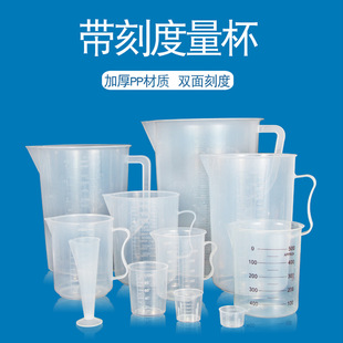 Pp Thickeneded Plastic Measuring Cup Transparent Graduated Measuring Cup Measuring Cup Large Capacity Beaker