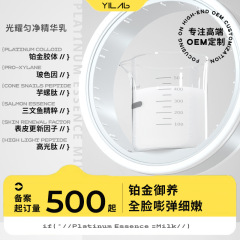 Platinum Glamour Youth Revitalizing Serum Facial Essence High Concentration Platinum Peptide Premium Care Wholesale