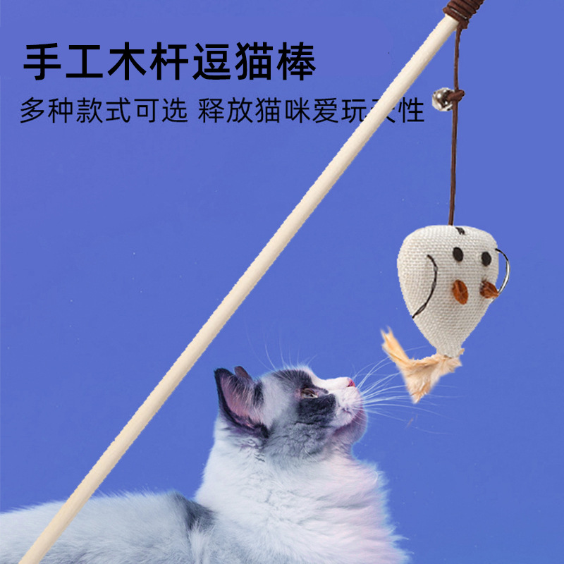 Funny Cat Stick Self-hey Bell Sounding Cat Toy Feather Funny Cat Rod Wooden Rod Cat Funny Cat Stick