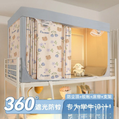 一体型ベッドカーテン、蚊帳、学生寮の二段ベッド、ユニバーサル完全密閉遮光二段ベッド、オールインクルーシブ大学