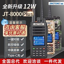 ͨJT-8000plusvC܇ÑǫһIlֳ̨