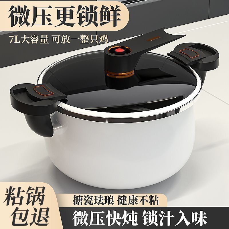 珐琅微压锅汤锅家用煮锅不粘锅炖肉煲汤双耳炖锅燃气灶电磁炉通用
