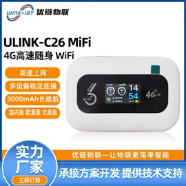 智能网络设备;wifi模块;开发板