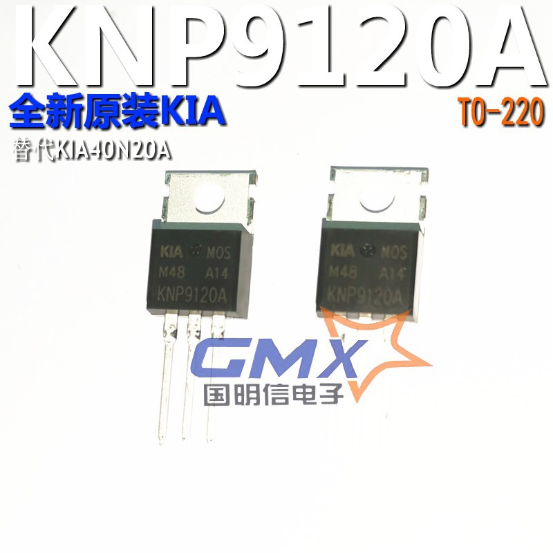 KNP9120A TO-220 40A200V直插场效应MOS管替KIA40N20A KIA