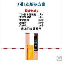 停车场车牌识别一体机智能高速收费系统道闸无感支付车载无人