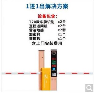 Parking Lot License Plate Recognition Integrated Machine Intelligent High-Speed Toll System Barrier Gate Contactless Payment Vehicle-Mounted Unmanned
