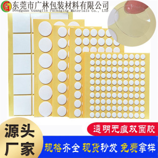 Transparent Acrylic Double-sided Adhesive Blind Box Ornaments Polka Point Glue Strong Non-marking Nano Glue Wedding Balloon Round Point Glue