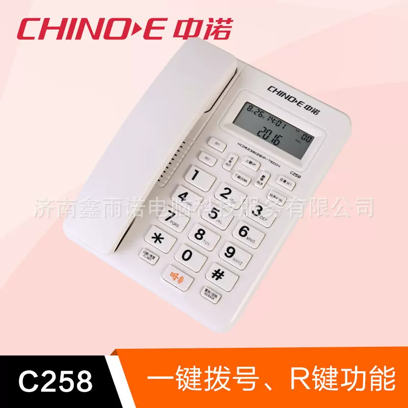 现货适用于中诺C258电话机商务办公座机得力同款中诺电话机