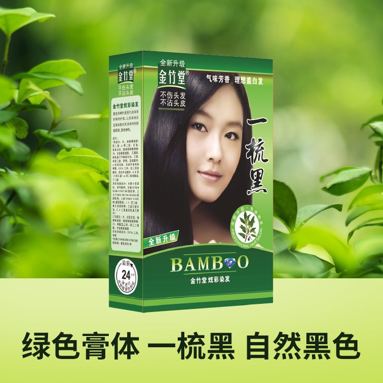 金竹堂一梳黑炫彩染发霜全新升级28ml*2 一条8小盒