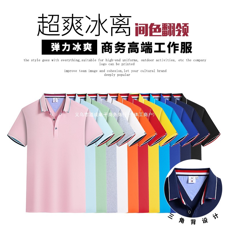 夏季短袖刺绣工作服t恤直供广告文化POLO衫工装印字logo工衣批发