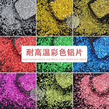 注塑铝质金葱粉耐高温 280℃不发黑闪光亮片塑料制品注塑六角铝片