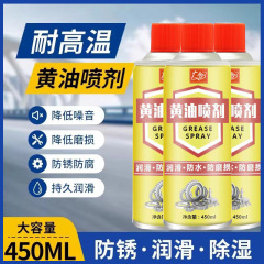液体バタースプレー耐高温オイルチェーン機械自動車ロックコア潤滑剤バタースプレー防錆家庭用セルフスプレー