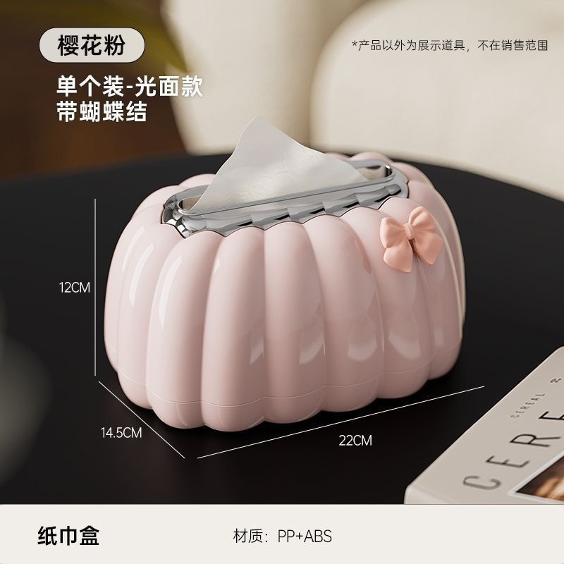 南瓜弹簧纸巾盒家用创意抽纸盒办公客厅简约奶油风植绒纸巾收纳盒|undefined