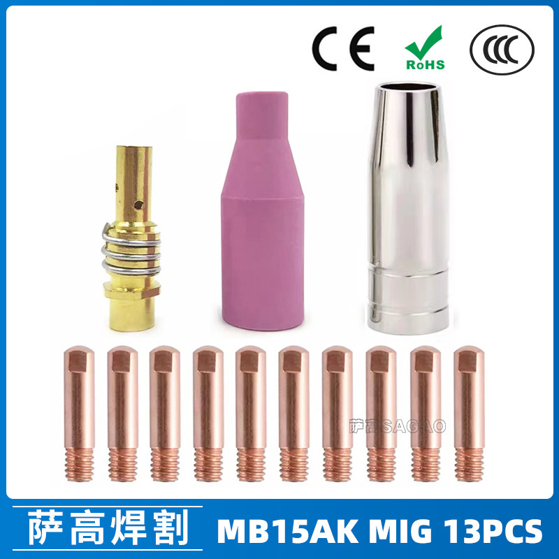 跨境MB15AK保护嘴MIG二保焊枪配件15AK导电嘴导电咀保护咀 13PCS