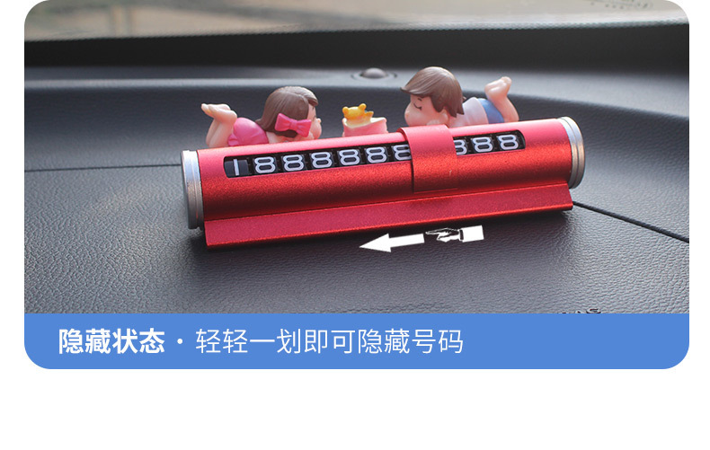 Car Parking Number Plate Temporary Parking Phone Plate Creative Cute Cartoon Internet Celebre Car Moving Couple Decoration
