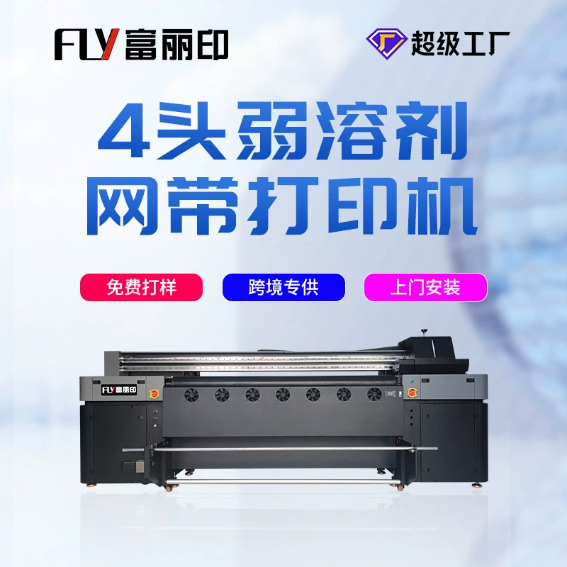 Завод прямой Fuli печати четыре слабых растворителя сетка ремень принтер кожа сетка ремень печатная машина ПВХ принтер