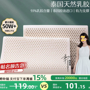 Mercury Home Textiles Thailand Original Liquid Imported Latex Pillow Genuine Cervical Spine Care Home Auxiliary Sleep Dormitory Pillow Core