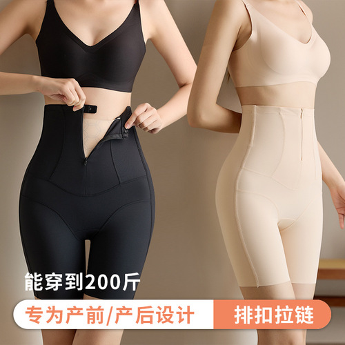 Summer ice silk invisible zipper tummy control pants high waist butt lifting body shaping pants waist shaping pants seamless tummy control safety pants