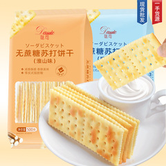 送料無料 ダシミルク 塩味淮山風味 ソーダビスケット オフィススナック 朝食 食事代わり 個包装 500g