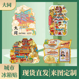 山西大同云冈石窟悬空寺景点文创冰箱贴国潮磁吸立体旅游纪念礼品