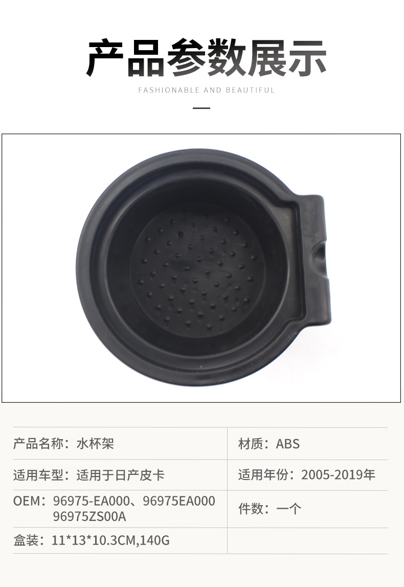 Suitable for 2005-2019 Nissan Xterra Pickup Center Console Cup Holder, Front Cup Holder Pad for Vehicle Use