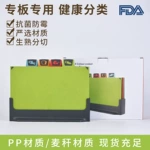 跨境食品级砧板婴儿辅食分类菜板套装刀架分菜板厨房用具批发