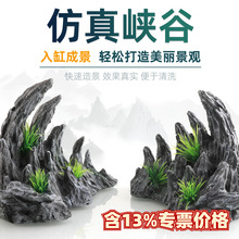 鱼缸造景树脂假山石头摆件微景观盆景吸水石上水石配件工艺品峡谷