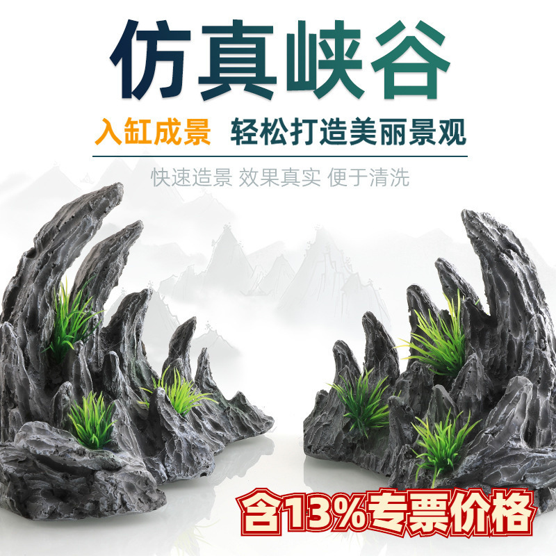 Fish tank landscape resin Rockery stone decoration micro landscape bonsai water-absorbing stone water stone accessories crafts Canyon