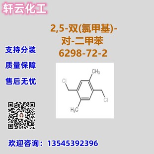 2,5-�p(�ȼ׻�)-��-���ױ� CAS 6298-72-2 Ʒ�|�F؛ ���M��Ʒ���b