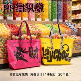 塑料编织袋;收纳袋收纳包;冷链物流包装