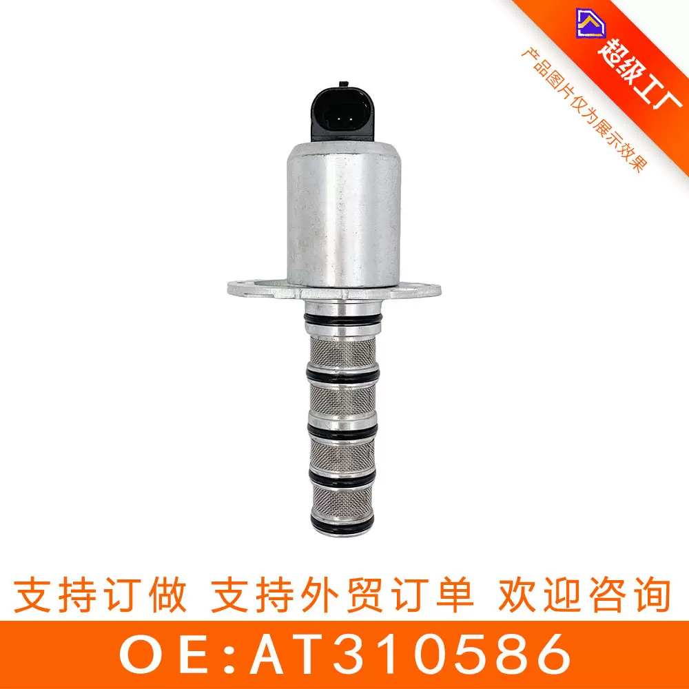 适用于约翰迪尔装载机 液压电磁阀 AT310586
