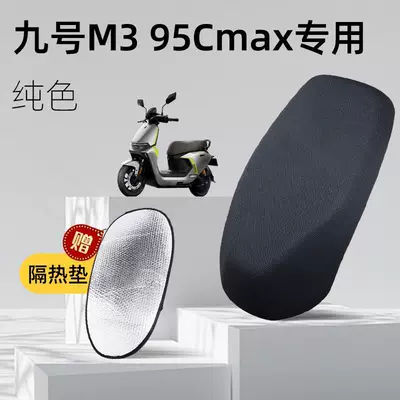No. 9 M3 95Max Special Seat Cushion Cover Electric Vehicle Accessories Battery Car Seat Cover Blackout Mesh Hole Insulation 9 Seat Cushion (Electric car cushion) - solid-color-no-9-m3-95c-special-seat-cushion-cover-comes-with-3xl-heat-insulation-pad