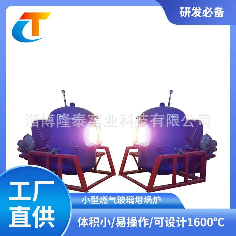 淄博窑炉公司设计小型燃气玻璃坩埚炉 小窑炉 色料试验炉
