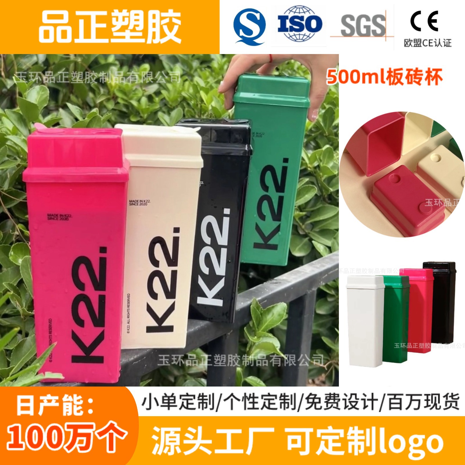 Vaso desechable de PP resistente a altas temperaturas, estilo K22, de 500 ml, con forma de ladrillo, para té con leche, botella de plástico para jugo, botella cuadrada para té con leche. image 1
