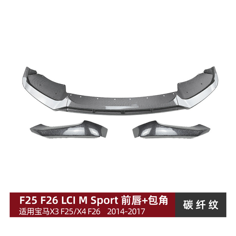 Front Lip Front Shovel: 适用宝马X3 F25 X4 F26 LCI M Sport Big Surrounded - front-corner-front-lip-carbon-fiber-pattern